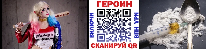 Героин белый  закладка  Малгобек 