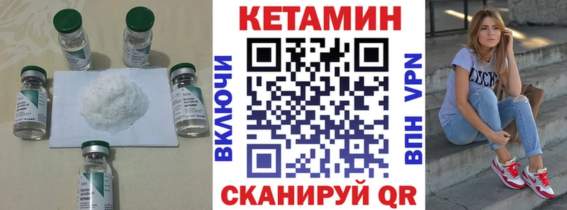сколько стоит  Малгобек  КЕТАМИН VHQ 