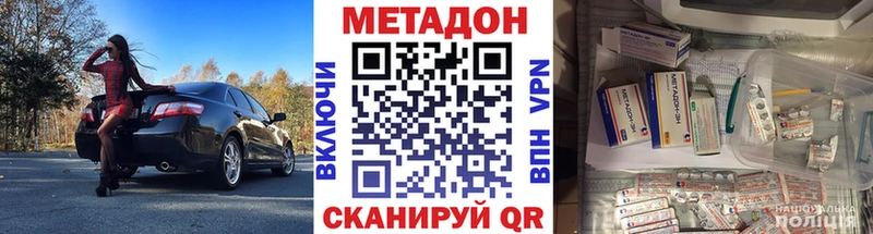 как найти закладки  Малгобек  МЕТАДОН VHQ 